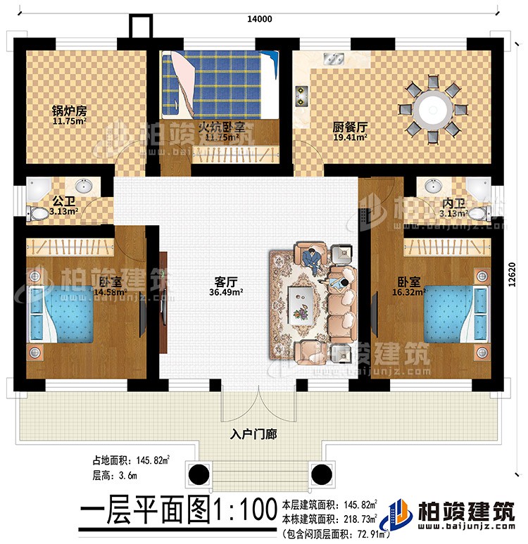 一层：入户门廊、客厅、锅炉房、火炕卧室、厨餐厅、公卫、内卫、2卧室